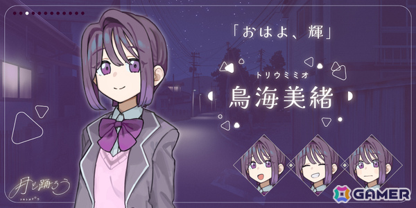 さみしさに寄り添う群像劇ビジュアルノベル「月と踊ろう」Steamページが公開――夜を憎む少年は夜が大好きな吸血鬼の少女と恋に落ちていくの画像9