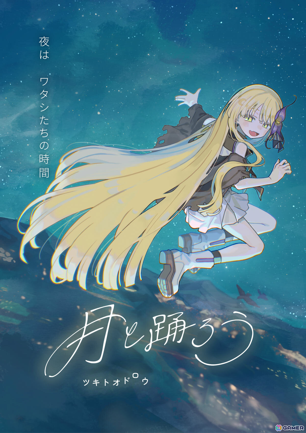 さみしさに寄り添う群像劇ビジュアルノベル「月と踊ろう」Steamページが公開――夜を憎む少年は夜が大好きな吸血鬼の少女と恋に落ちていくの画像