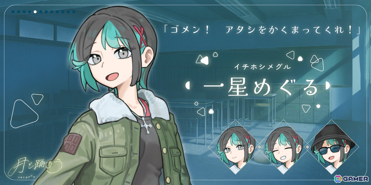 さみしさに寄り添う群像劇ビジュアルノベル「月と踊ろう」Steamページが公開――夜を憎む少年は夜が大好きな吸血鬼の少女と恋に落ちていくの画像