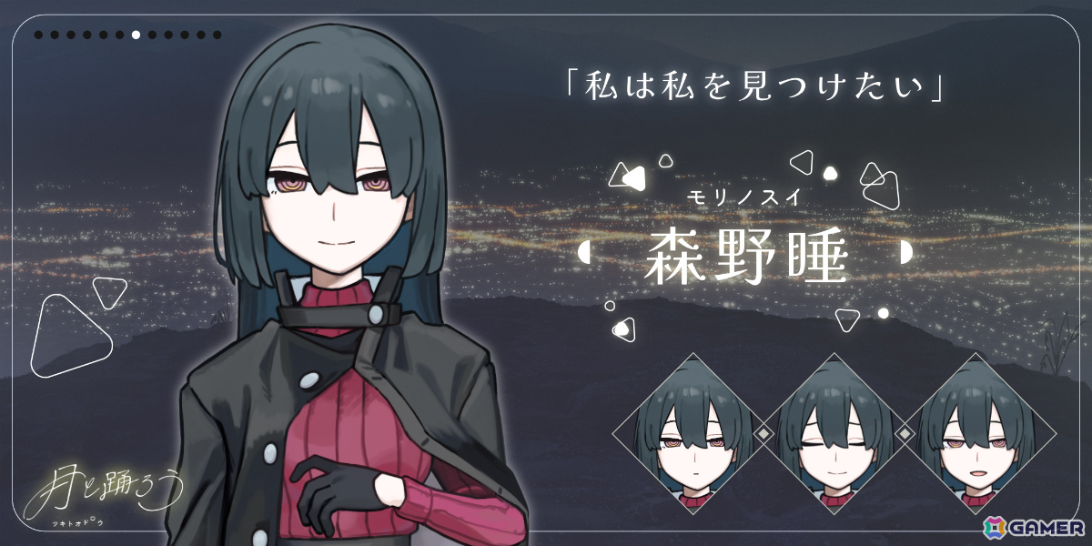 さみしさに寄り添う群像劇ビジュアルノベル「月と踊ろう」Steamページが公開――夜を憎む少年は夜が大好きな吸血鬼の少女と恋に落ちていくの画像