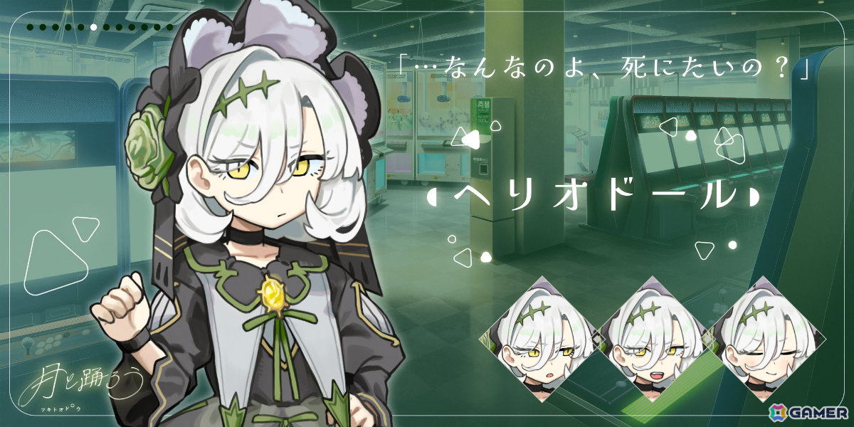さみしさに寄り添う群像劇ビジュアルノベル「月と踊ろう」Steamページが公開――夜を憎む少年は夜が大好きな吸血鬼の少女と恋に落ちていくの画像