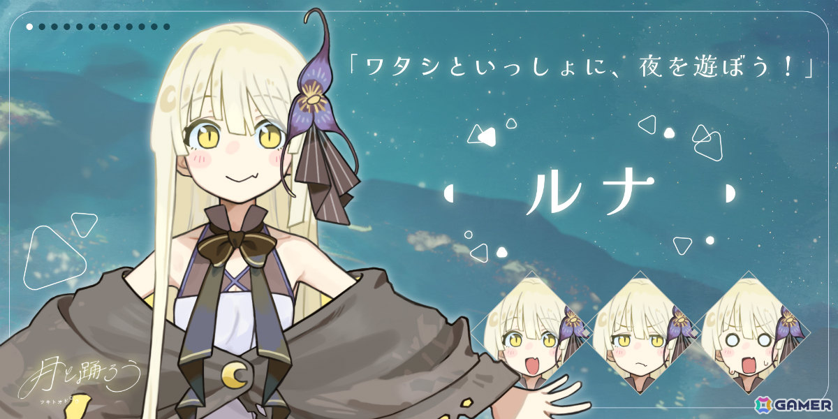 さみしさに寄り添う群像劇ビジュアルノベル「月と踊ろう」Steamページが公開――夜を憎む少年は夜が大好きな吸血鬼の少女と恋に落ちていくの画像