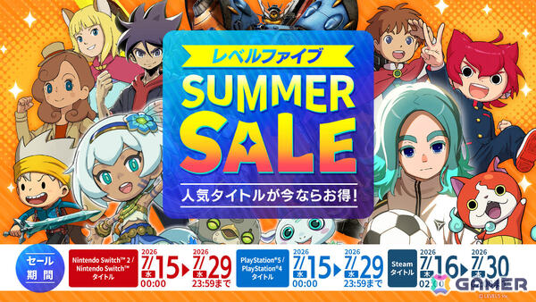 「イナズマイレブン 英雄たちのヴィクトリーロード」「ファンタジーライフi」が30％オフとなるレベルファイブのサマーセールが開催！の画像1