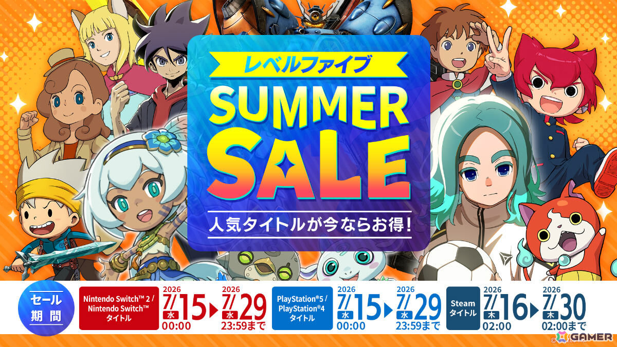 「イナズマイレブン 英雄たちのヴィクトリーロード」「ファンタジーライフi」が30%オフとなるレベルファイブのサマーセールが開催!の画像