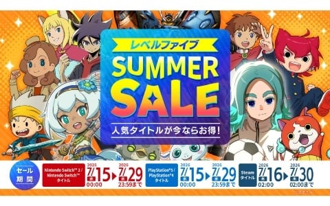「イナズマイレブン 英雄たちのヴィクトリーロード」「ファンタジーライフi」が30％オフとなるレベルファイブのサマーセールが開催！