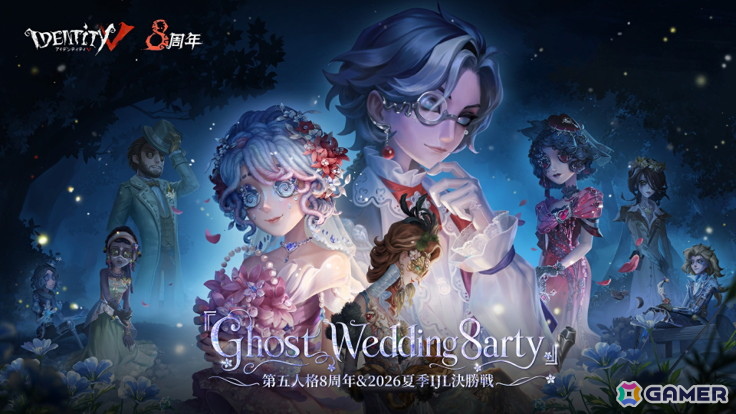 「Identity V 第五人格」8周年記念オフラインイベント「Ghost Wedding 8arty」&2026年夏季IJL決勝戦が千葉JPFドームで開催!の画像