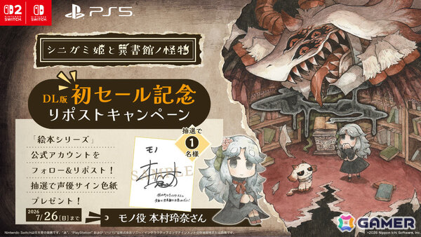 「シニガミ姫と異書館ノ怪物」がセール初登場で25％オフ！日本一ソフトウェアのビッグサマーセールが開催の画像2