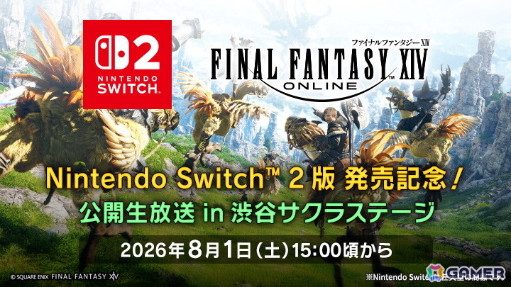 「ファイナルファンタジーXIV 光の納涼祭 2026 in 渋谷サクラステージ」開催決定!Nintendo Switch 2版の発売を記念した公開生放送もの画像