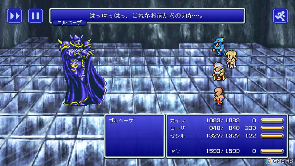 35周年を迎える「FFIV」ピクセルリマスター版が最大40％オフ！「FF」シリーズのスマホ版がお得なセールが開催の画像4