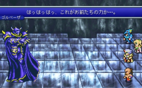 35周年を迎える「FFIV」ピクセルリマスター版が最大40％オフ！「FF」シリーズのスマホ版がお得なセールが開催