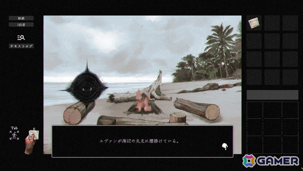 狂気の超現実的ポイント&クリックホラー「稗: The Dream Of A Cockspur」が7月22日リリースの画像