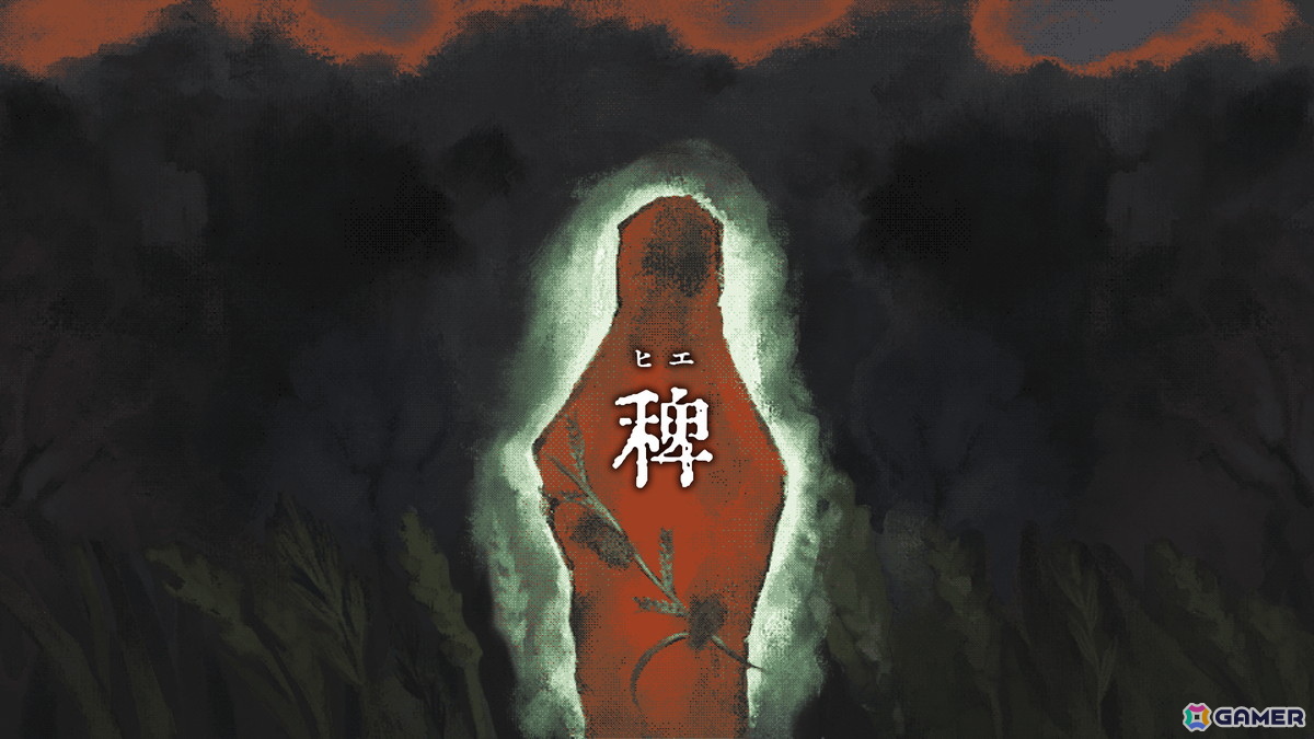 狂気の超現実的ポイント&クリックホラー「稗: The Dream Of A Cockspur」が7月22日リリースの画像