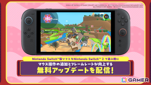 「ワンス・アポン・ア・塊魂」Switch 2版が10月8日にリリース！マウス操作に対応、フレームレート・解像度も向上の画像13
