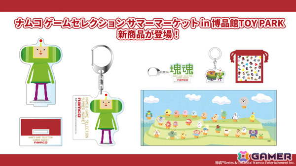 「ワンス・アポン・ア・塊魂」Switch 2版が10月8日にリリース！マウス操作に対応、フレームレート・解像度も向上の画像9