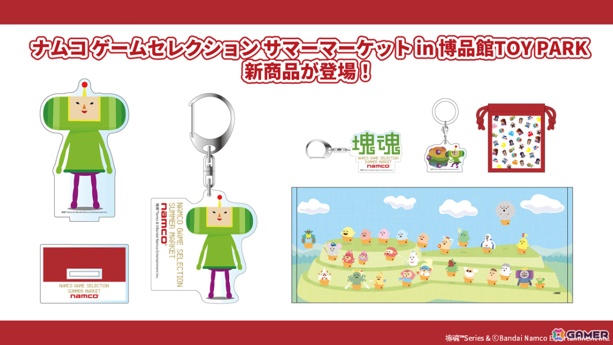 「ワンス・アポン・ア・塊魂」Switch 2版が10月8日にリリース!マウス操作に対応、フレームレート・解像度も向上の画像