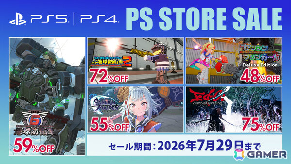 「デジボク地球防衛軍2」が72％オフ、「ゼンシンマシンガール」DXエディションが48％オフで過去最大割引となるD3Pのセールが開催！の画像1