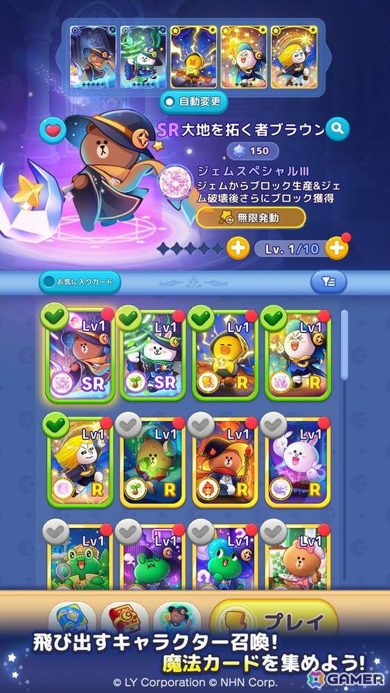 爽快魔法マージパズル「LINE マジマジ」がスマホ向けに配信!ブラウンやコニーたちと世界に彩りを取り戻そうの画像