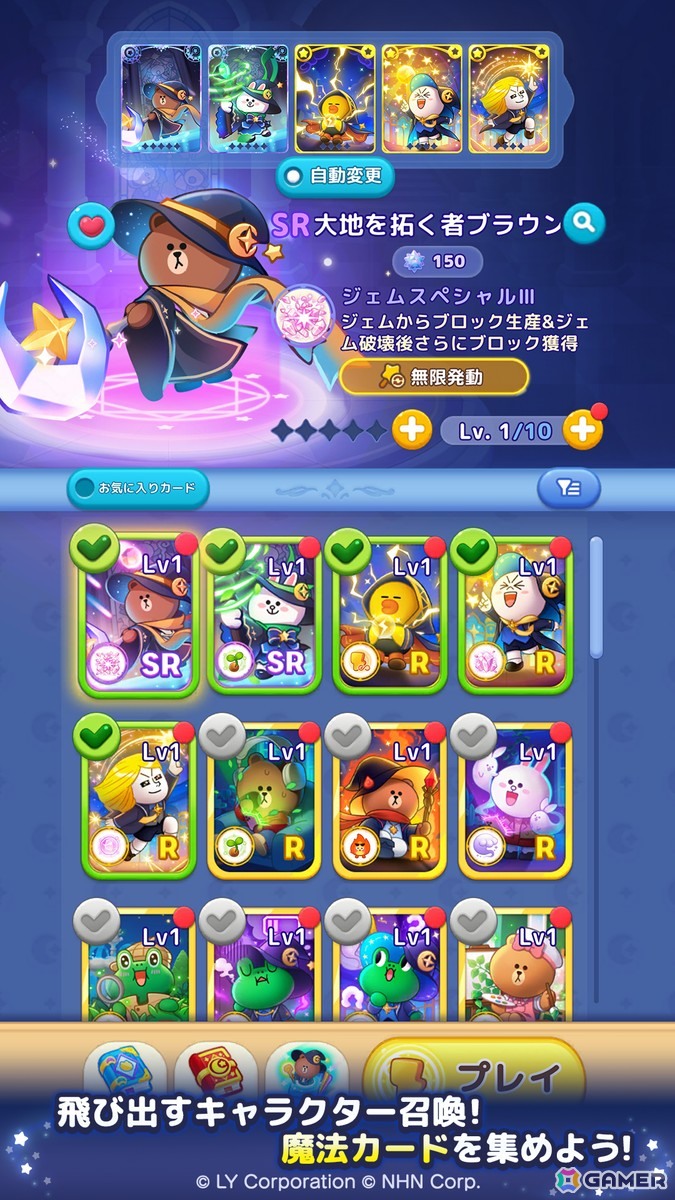 爽快魔法マージパズル「LINE マジマジ」がスマホ向けに配信！ブラウンやコニーたちと世界に彩りを取り戻そうの画像5