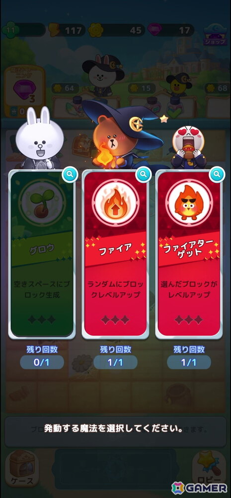 魔法カードによってマージパズルの楽しさを拡張する「LINE マジマジ」プレイレポートの画像