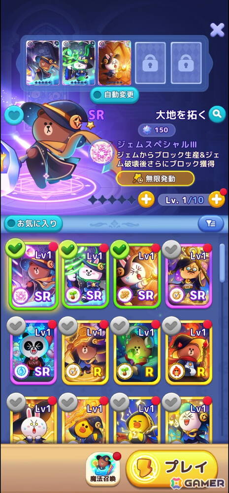 魔法カードによってマージパズルの楽しさを拡張する「LINE マジマジ」プレイレポートの画像