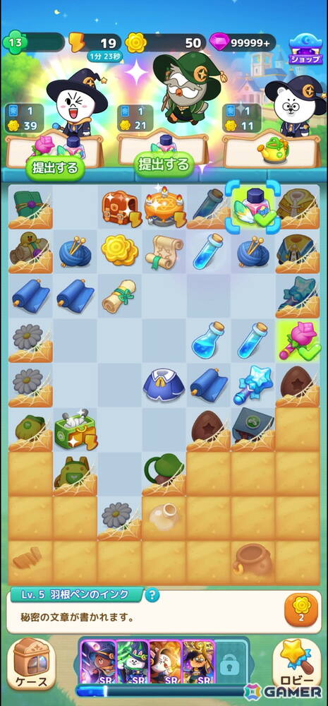 魔法カードによってマージパズルの楽しさを拡張する「LINE マジマジ」プレイレポートの画像