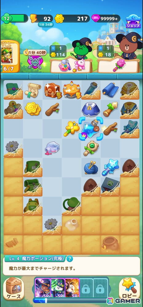 魔法カードによってマージパズルの楽しさを拡張する「LINE マジマジ」プレイレポートの画像