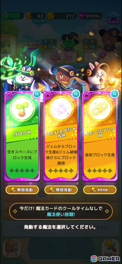 魔法カードによってマージパズルの楽しさを拡張する「LINE マジマジ」プレイレポートの画像7