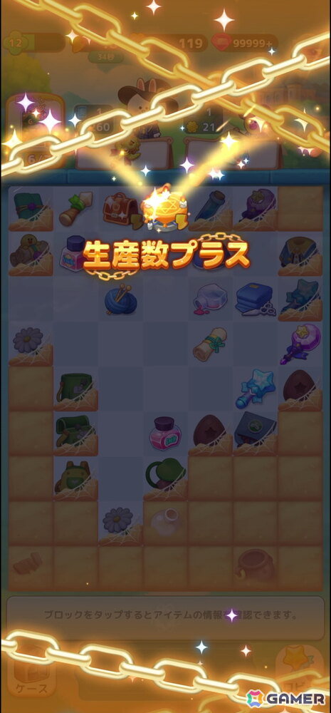 魔法カードによってマージパズルの楽しさを拡張する「LINE マジマジ」プレイレポートの画像