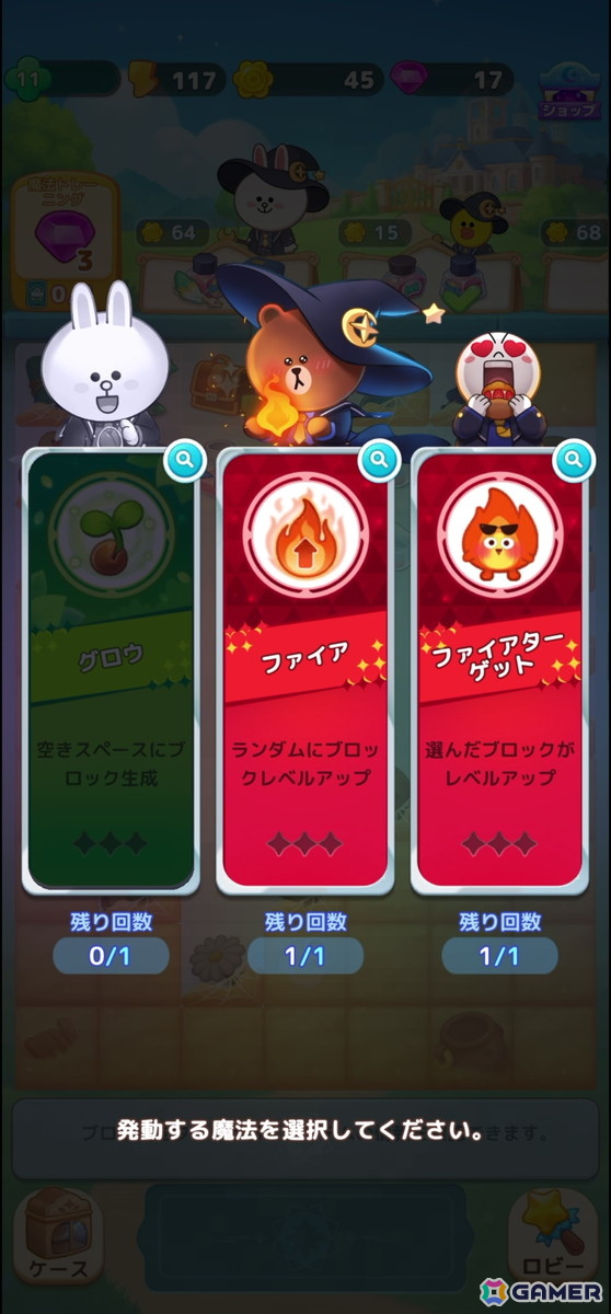 魔法カードによってマージパズルの楽しさを拡張する「LINE マジマジ」プレイレポートの画像10