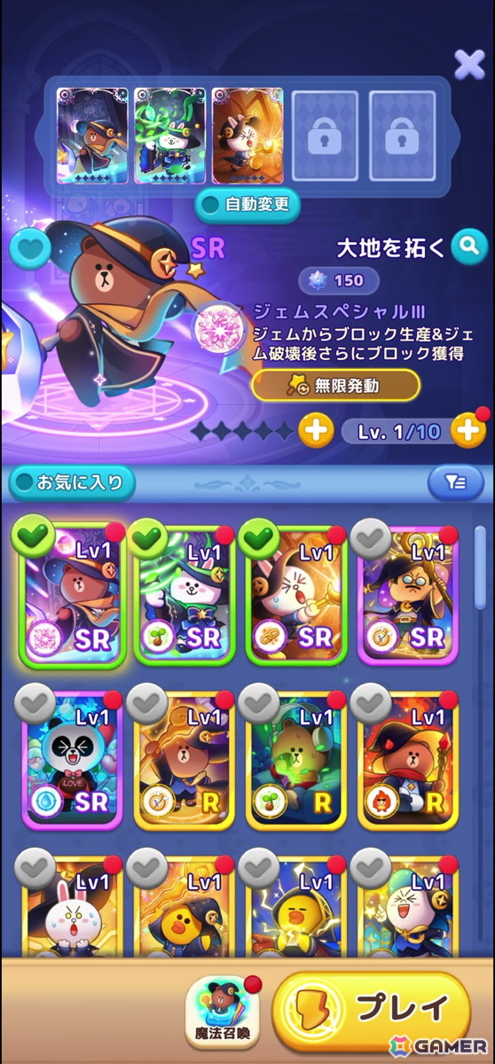魔法カードによってマージパズルの楽しさを拡張する「LINE マジマジ」プレイレポートの画像11