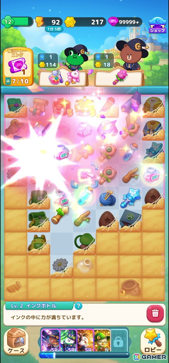 魔法カードによってマージパズルの楽しさを拡張する「LINE マジマジ」プレイレポートの画像18