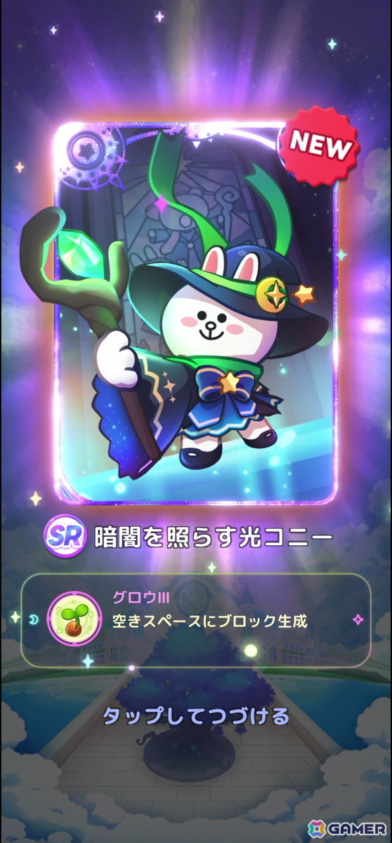魔法カードによってマージパズルの楽しさを拡張する「LINE マジマジ」プレイレポートの画像