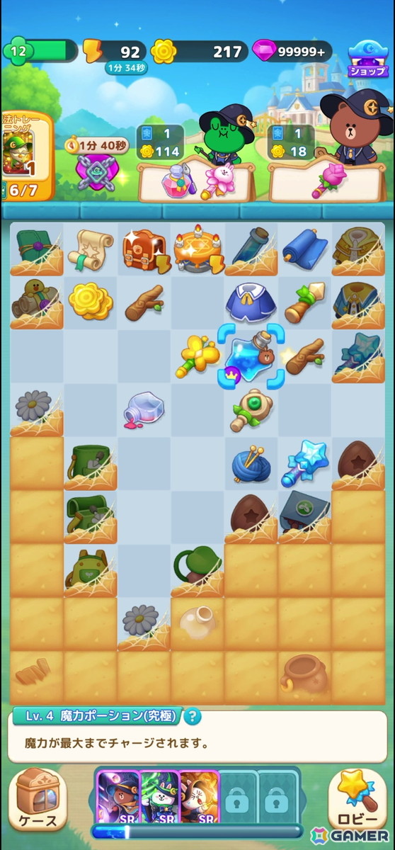 魔法カードによってマージパズルの楽しさを拡張する「LINE マジマジ」プレイレポートの画像5