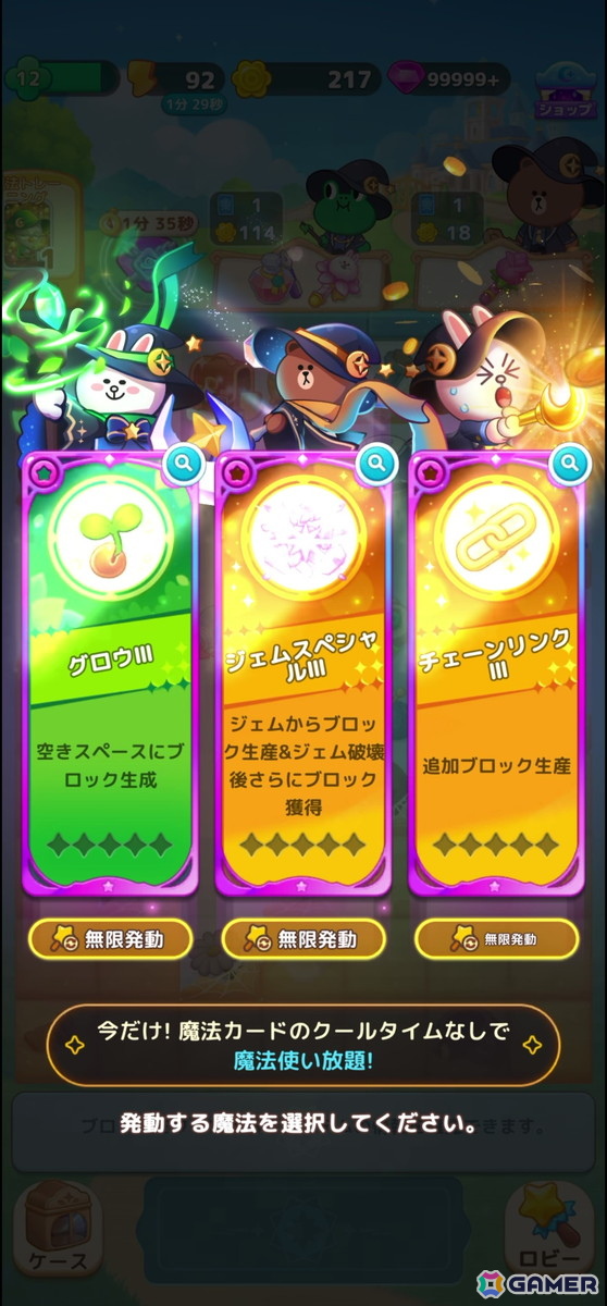 魔法カードによってマージパズルの楽しさを拡張する「LINE マジマジ」プレイレポートの画像
