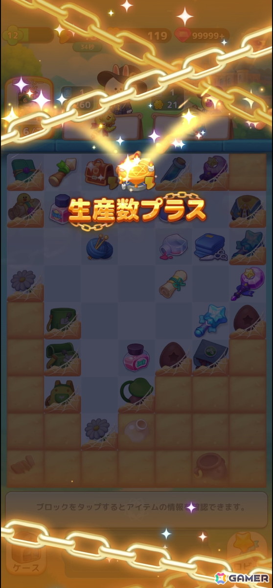 魔法カードによってマージパズルの楽しさを拡張する「LINE マジマジ」プレイレポートの画像9