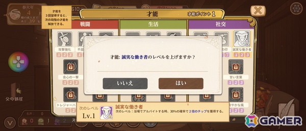 完全版「火山の娘」の体験版を先行プレイ：「プロセカ」のカラパレが新たにパブリッシングを行い日本語の精度が向上、あらゆる面で進化した娘育成シミュレーションの画像10