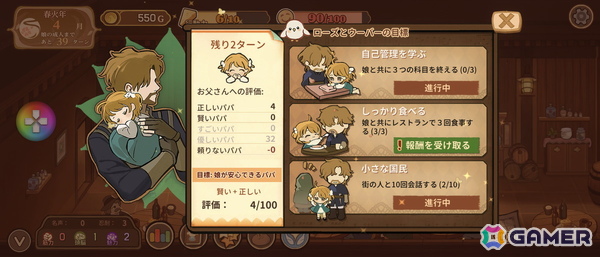完全版「火山の娘」の体験版を先行プレイ：「プロセカ」のカラパレが新たにパブリッシングを行い日本語の精度が向上、あらゆる面で進化した娘育成シミュレーションの画像11