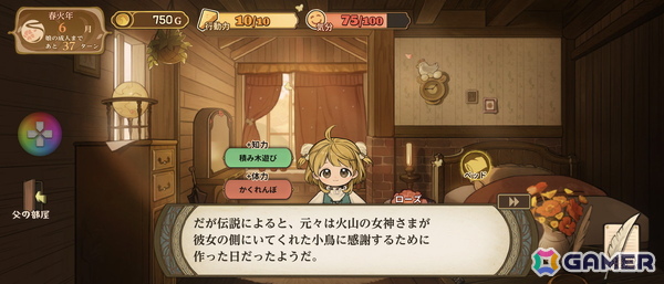 完全版「火山の娘」の体験版を先行プレイ：「プロセカ」のカラパレが新たにパブリッシングを行い日本語の精度が向上、あらゆる面で進化した娘育成シミュレーションの画像13
