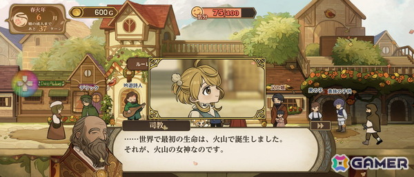 完全版「火山の娘」の体験版を先行プレイ：「プロセカ」のカラパレが新たにパブリッシングを行い日本語の精度が向上、あらゆる面で進化した娘育成シミュレーションの画像14