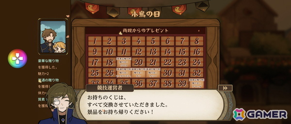 完全版「火山の娘」の体験版を先行プレイ：「プロセカ」のカラパレが新たにパブリッシングを行い日本語の精度が向上、あらゆる面で進化した娘育成シミュレーションの画像16