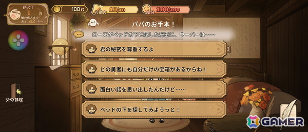 完全版「火山の娘」の体験版を先行プレイ：「プロセカ」のカラパレが新たにパブリッシングを行い日本語の精度が向上、あらゆる面で進化した娘育成シミュレーションの画像19