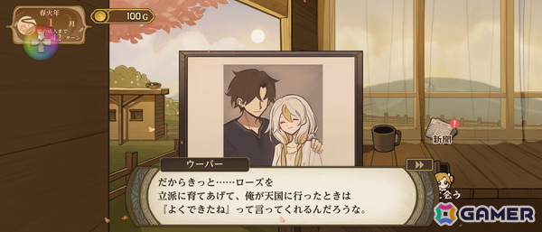 完全版「火山の娘」の体験版を先行プレイ：「プロセカ」のカラパレが新たにパブリッシングを行い日本語の精度が向上、あらゆる面で進化した娘育成シミュレーションの画像3