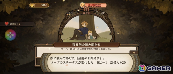 完全版「火山の娘」の体験版を先行プレイ：「プロセカ」のカラパレが新たにパブリッシングを行い日本語の精度が向上、あらゆる面で進化した娘育成シミュレーションの画像7