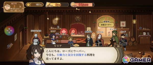 完全版「火山の娘」の体験版を先行プレイ：「プロセカ」のカラパレが新たにパブリッシングを行い日本語の精度が向上、あらゆる面で進化した娘育成シミュレーションの画像8