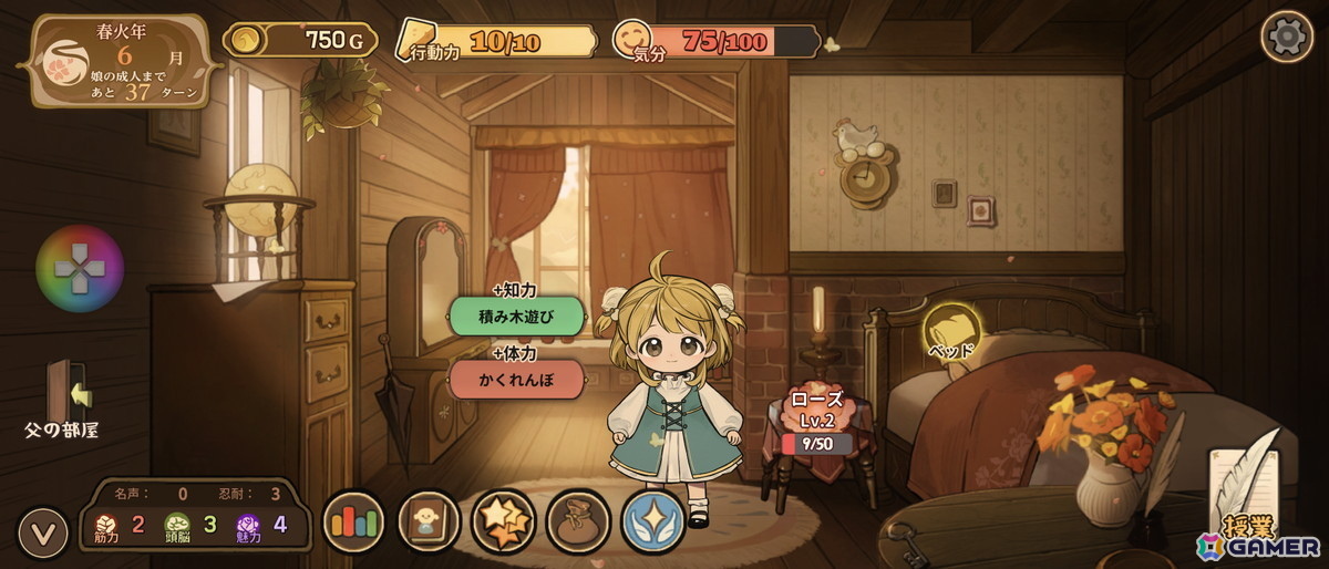 完全版「火山の娘」の体験版を先行プレイ:「プロセカ」のカラパレが新たにパブリッシングを行い日本語の精度が向上、あらゆる面で進化した娘育成シミュレーションの画像