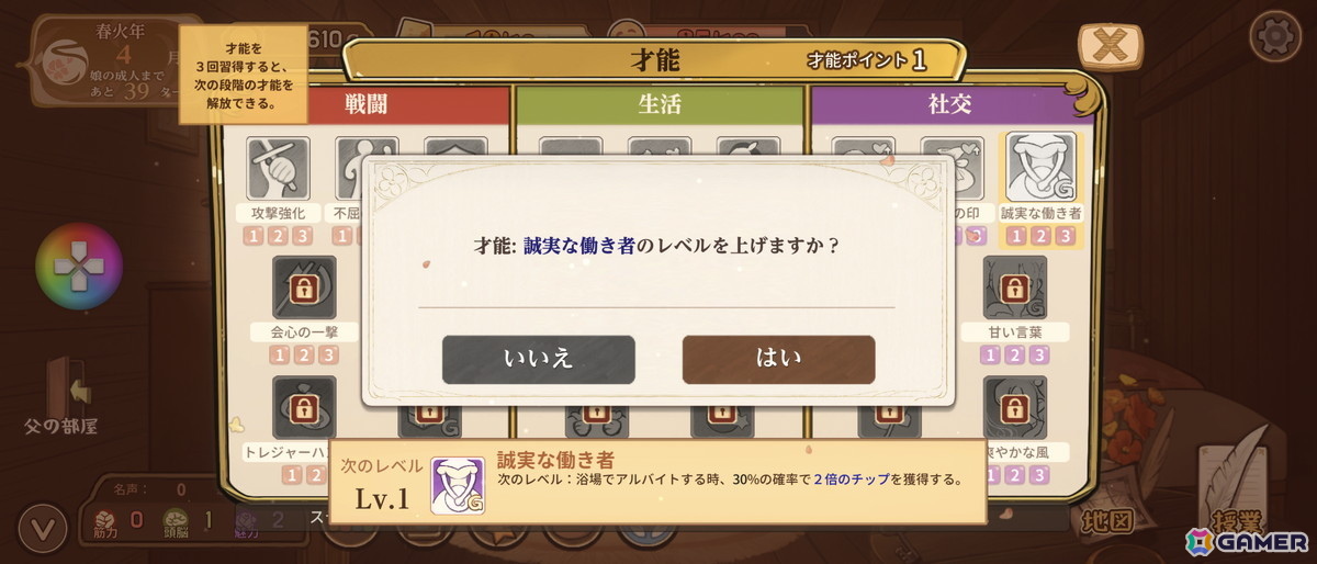 完全版「火山の娘」の体験版を先行プレイ:「プロセカ」のカラパレが新たにパブリッシングを行い日本語の精度が向上、あらゆる面で進化した娘育成シミュレーションの画像