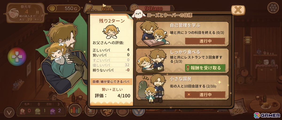 完全版「火山の娘」の体験版を先行プレイ:「プロセカ」のカラパレが新たにパブリッシングを行い日本語の精度が向上、あらゆる面で進化した娘育成シミュレーションの画像