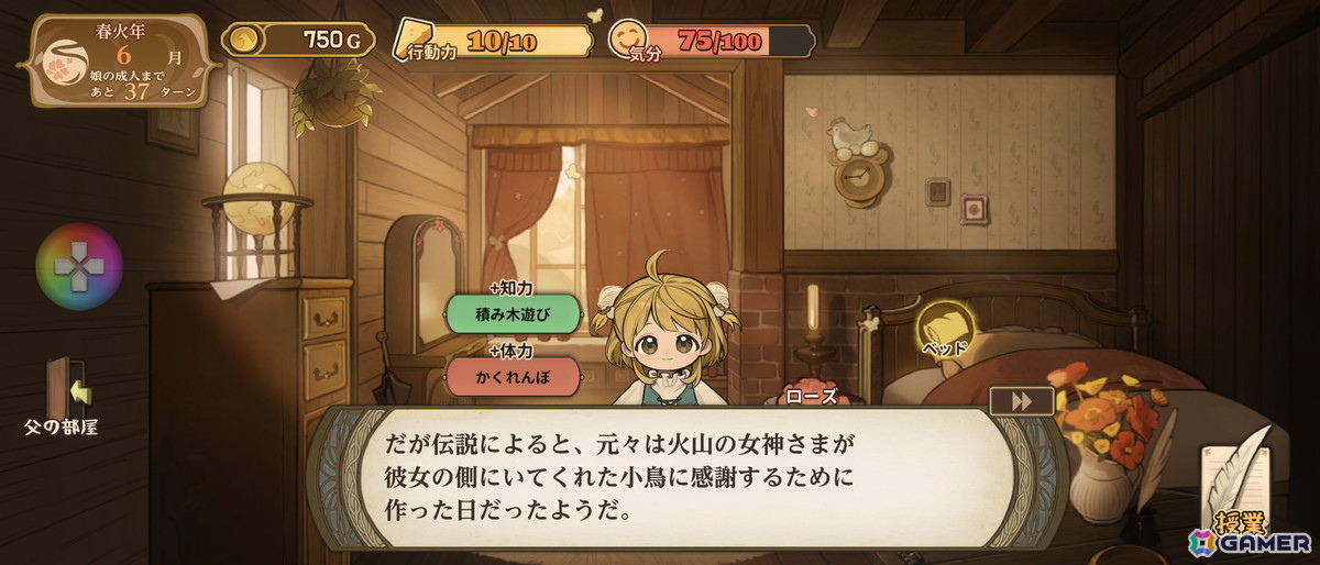 完全版「火山の娘」の体験版を先行プレイ:「プロセカ」のカラパレが新たにパブリッシングを行い日本語の精度が向上、あらゆる面で進化した娘育成シミュレーションの画像