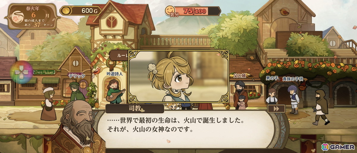 完全版「火山の娘」の体験版を先行プレイ:「プロセカ」のカラパレが新たにパブリッシングを行い日本語の精度が向上、あらゆる面で進化した娘育成シミュレーションの画像