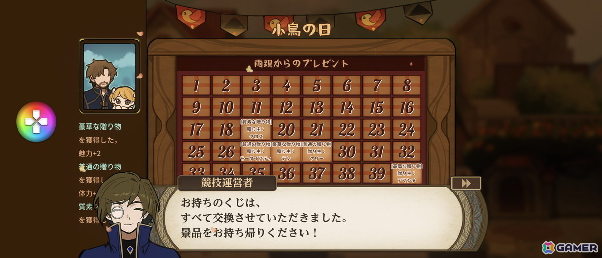 完全版「火山の娘」の体験版を先行プレイ:「プロセカ」のカラパレが新たにパブリッシングを行い日本語の精度が向上、あらゆる面で進化した娘育成シミュレーションの画像